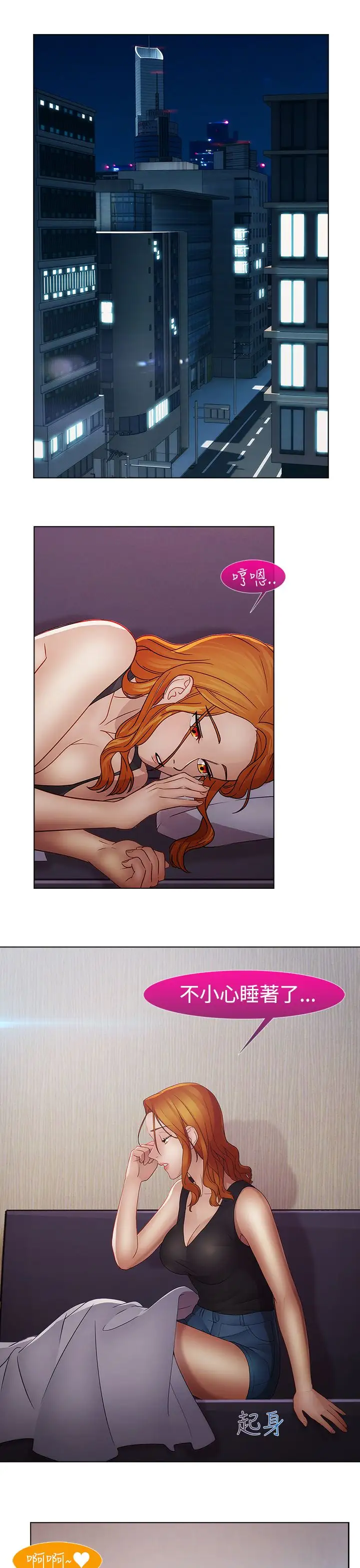 淑女花苑<第3季>第16话