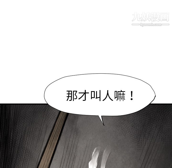 TWOMEN~共存第11话