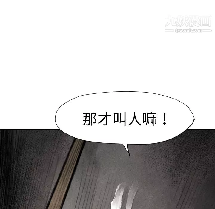 TWOMEN~共存第11話