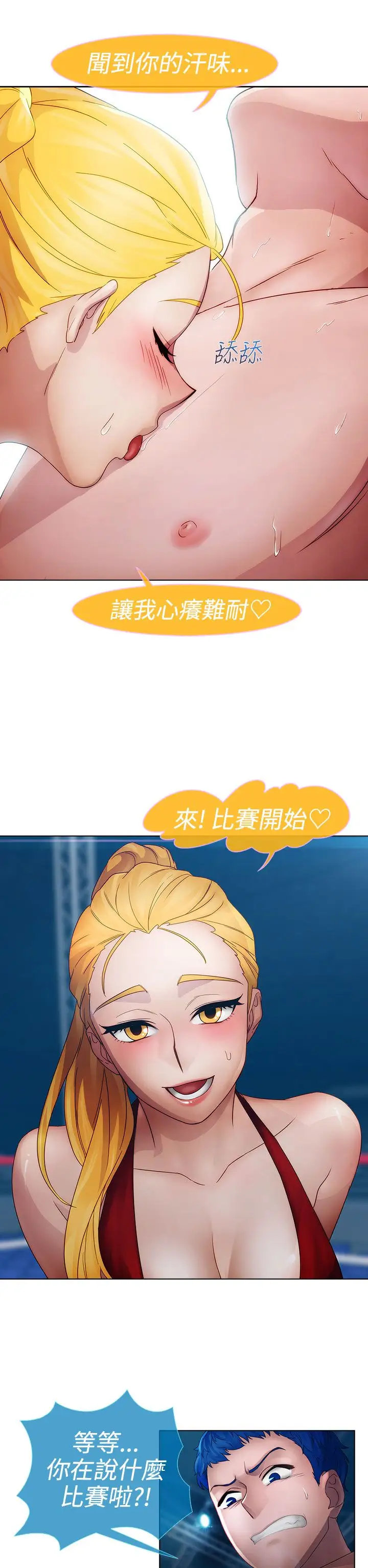 淑女花苑<第3季>第16话