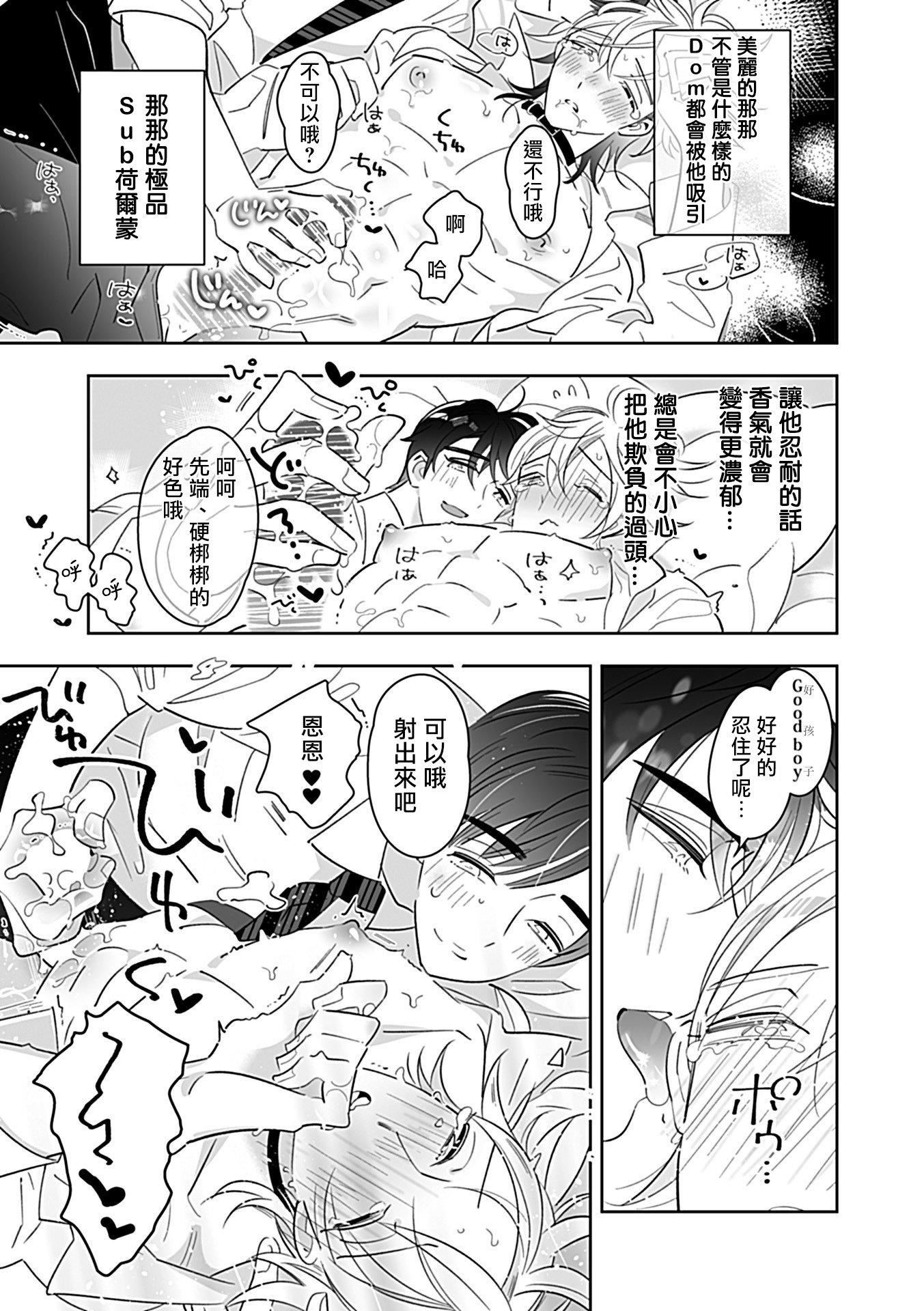 [アンソロジー]DomSubユニバースBL[アンソロジー]DomSubユニバースBL