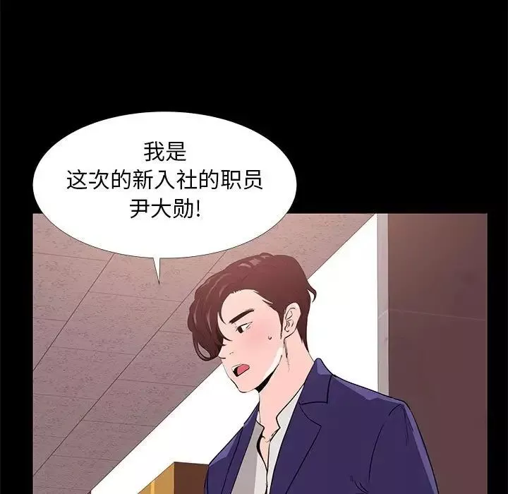 OL蜜巢-第31话 - 图片 5