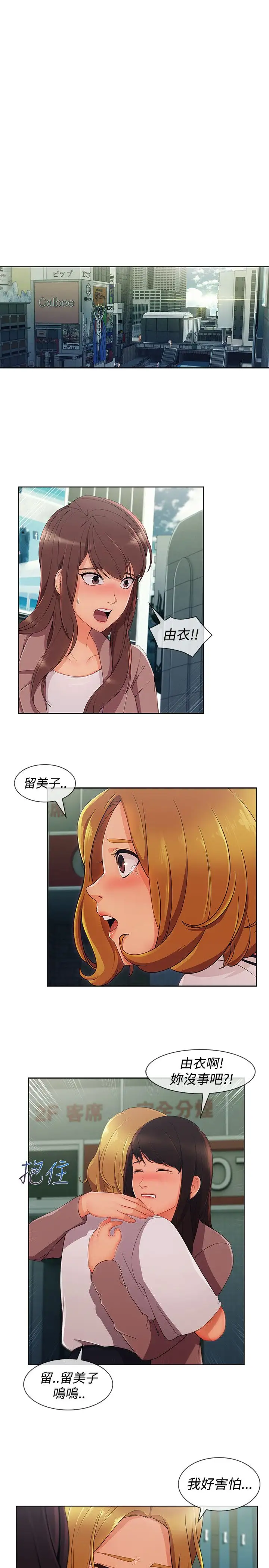 淑女花苑<第3季>第16话