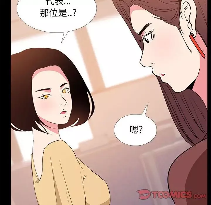 OL蜜巢-第31话 - 图片 12