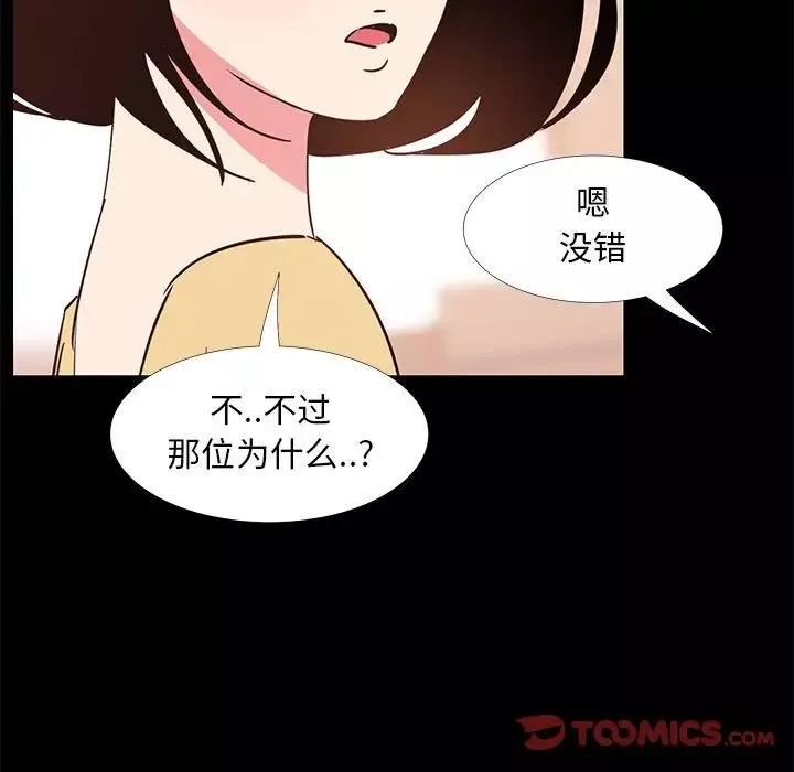 OL蜜巢-第31话 - 图片 15