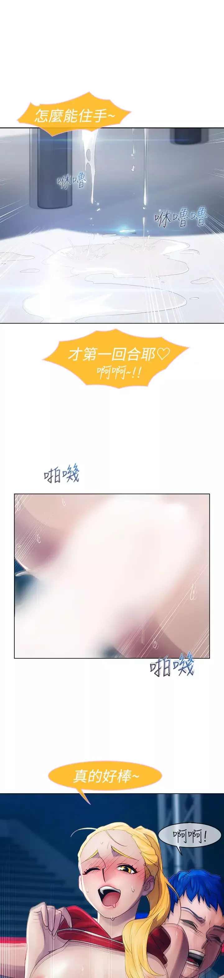 淑女花苑<第3季>-第16话 - 图片 62