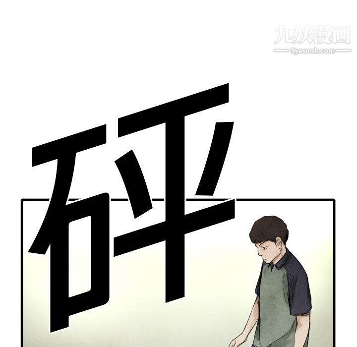 TWOMEN~共存第12話