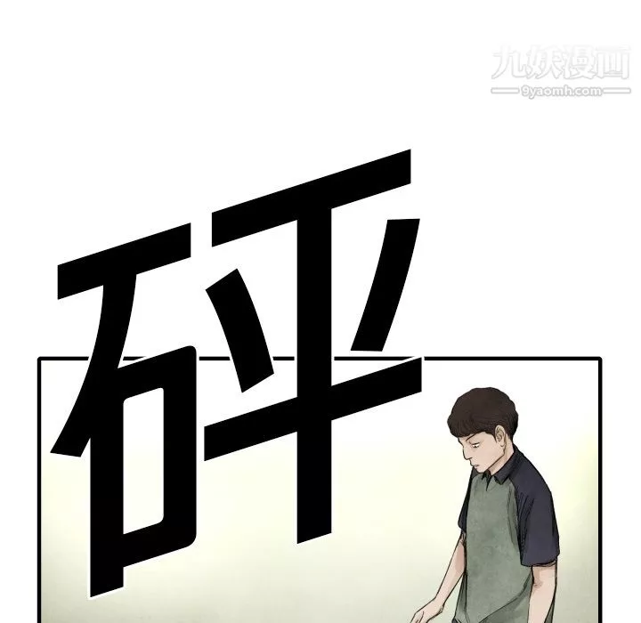 TWOMEN~共存第12話