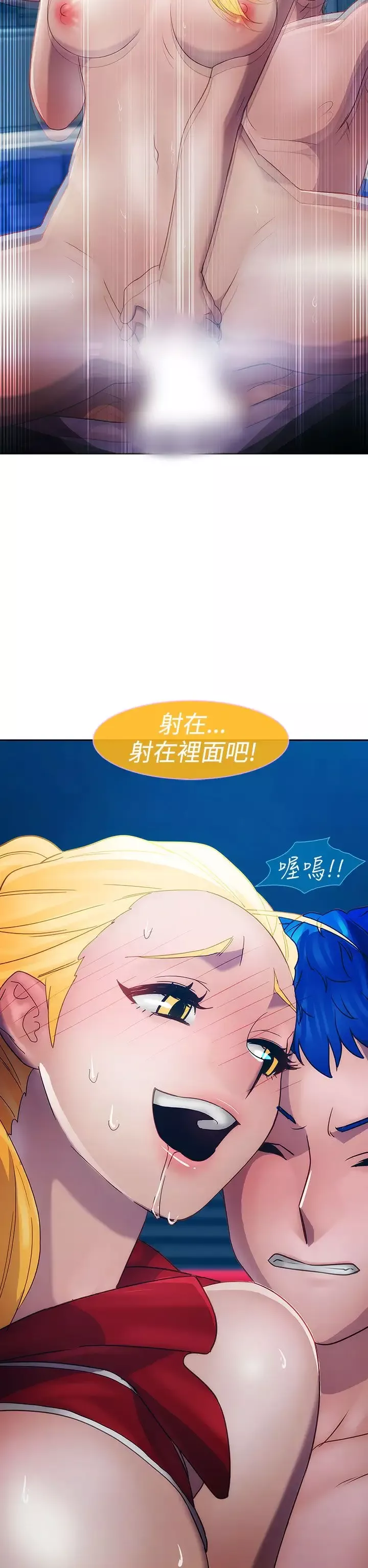 淑女花苑<第3季>-第16话 - 图片 65