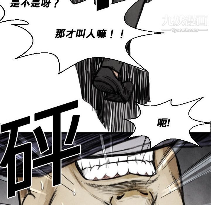 TWOMEN~共存第12話