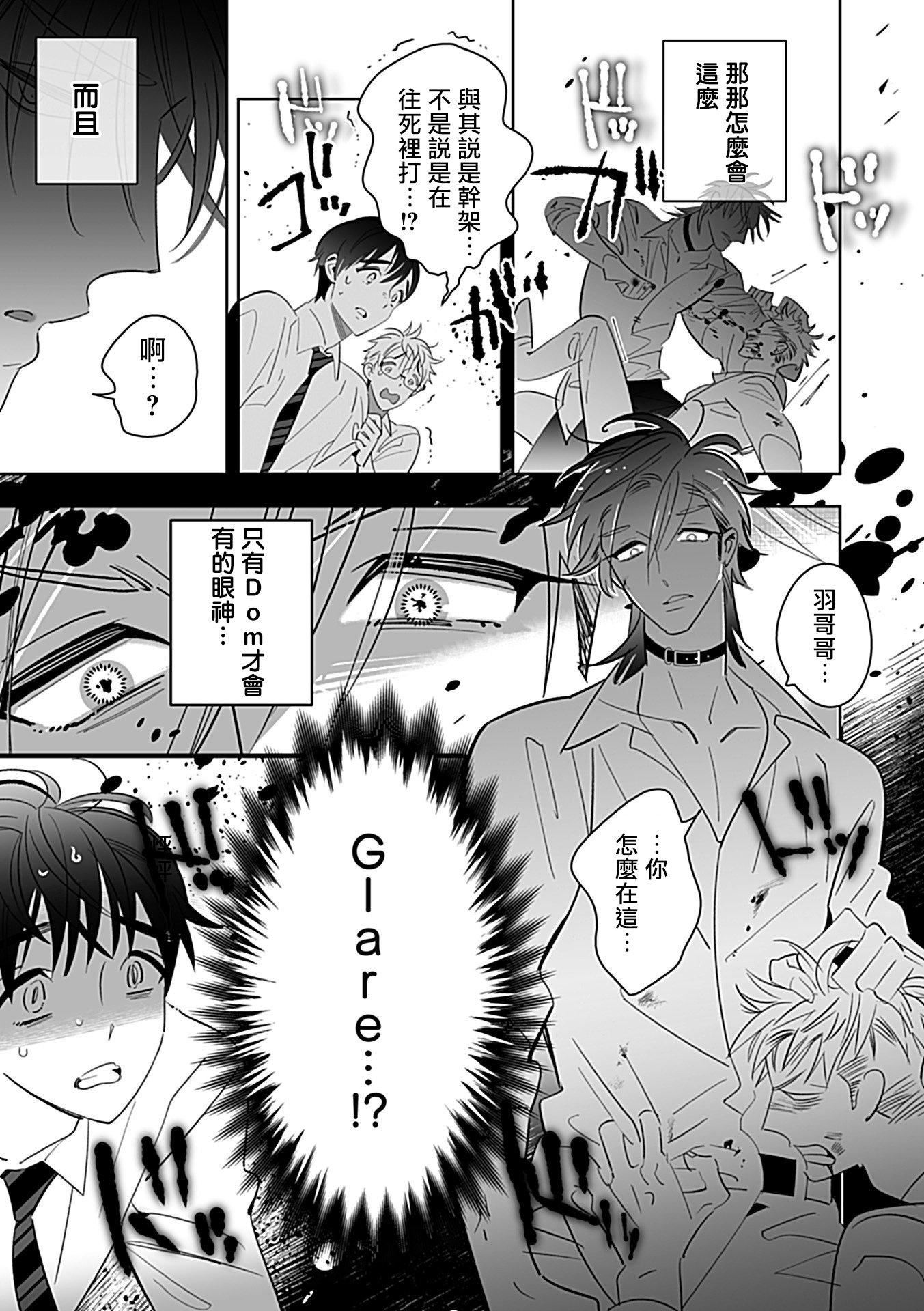 [アンソロジー]DomSubユニバースBL[アンソロジー]DomSubユニバースBL