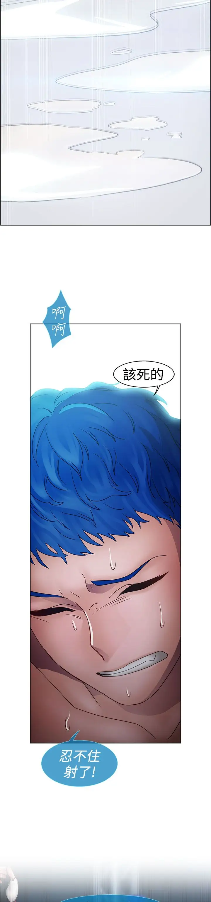 淑女花苑<第3季>第16话