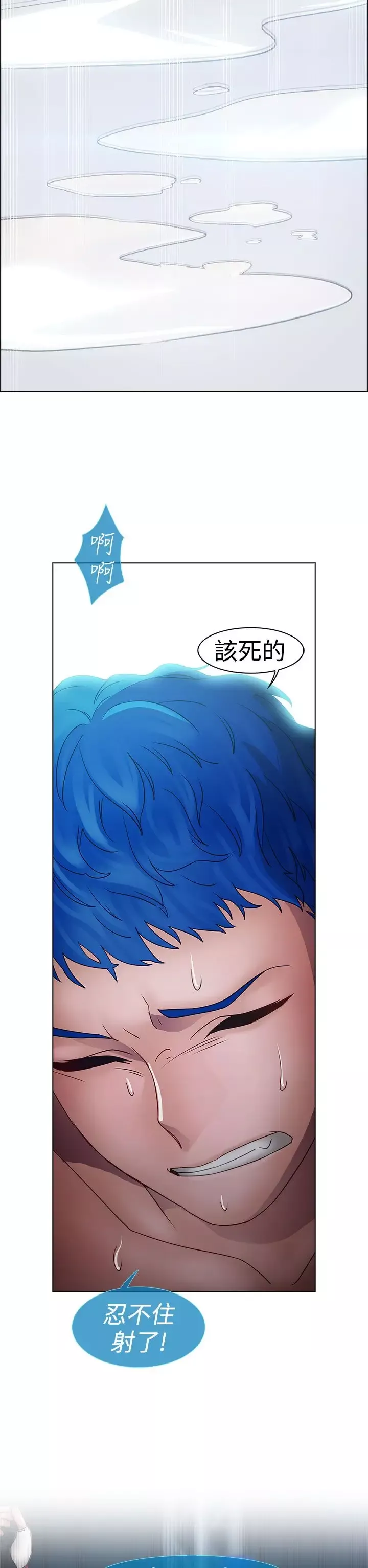 淑女花苑<第3季>-第16话 - 图片 74