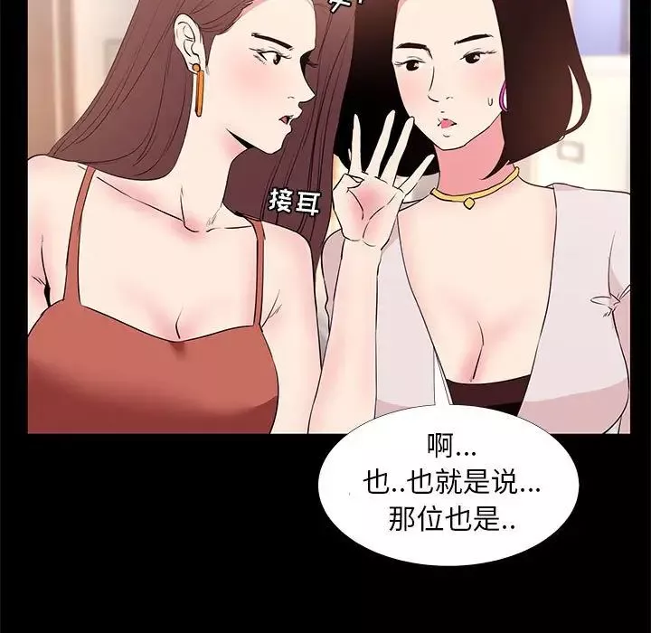 OL蜜巢-第31话 - 图片 47