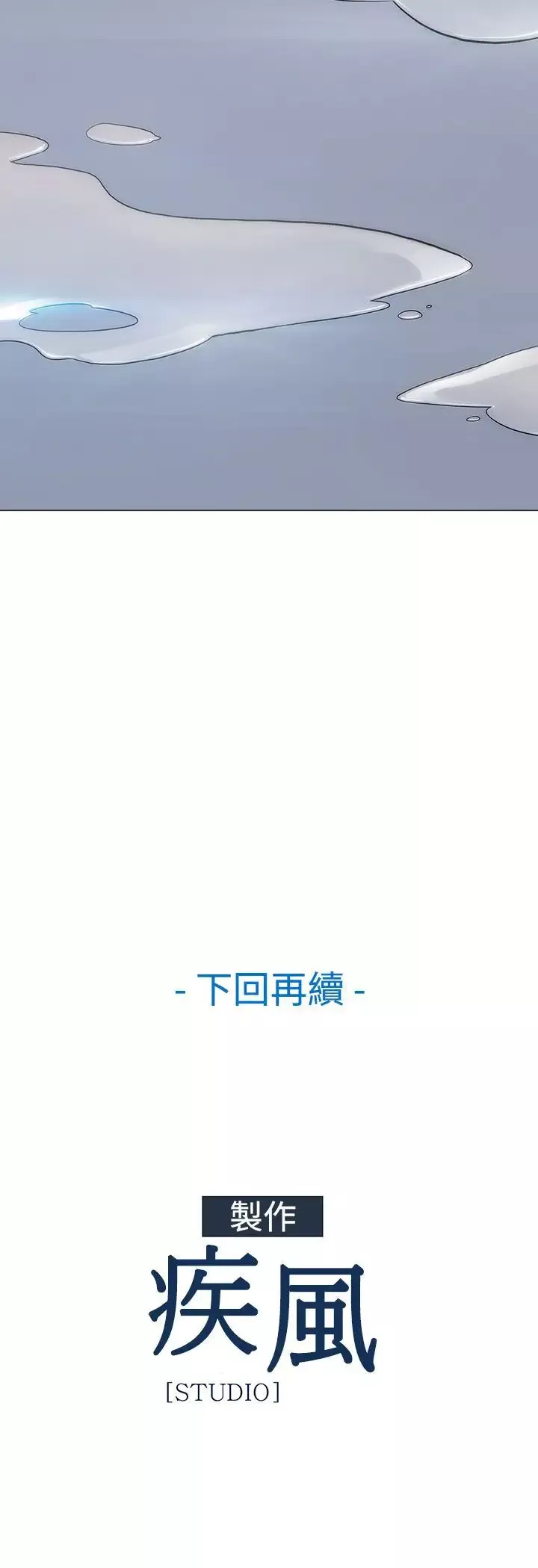淑女花苑<第3季>-第16话 - 图片 83