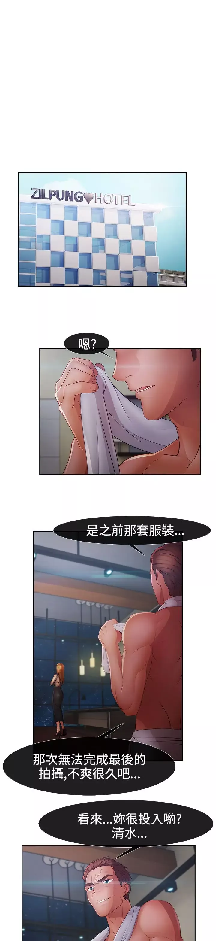 淑女花苑<第3季>-第17话 - 图片 1