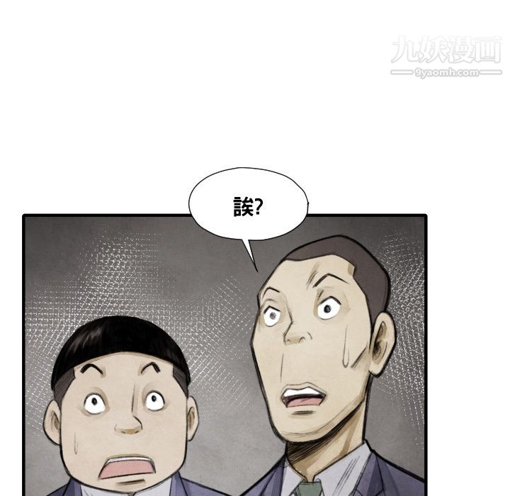 TWOMEN~共存第12话