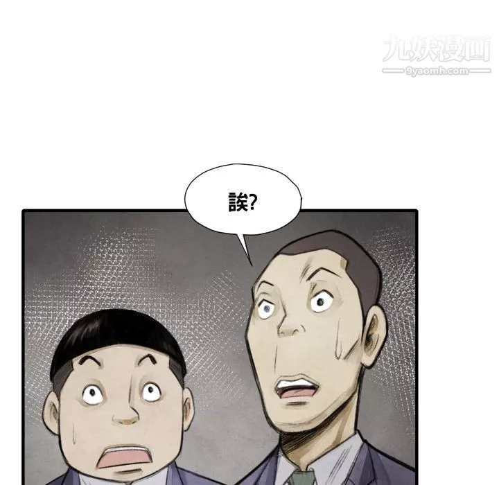 TWOMEN~共存第12話