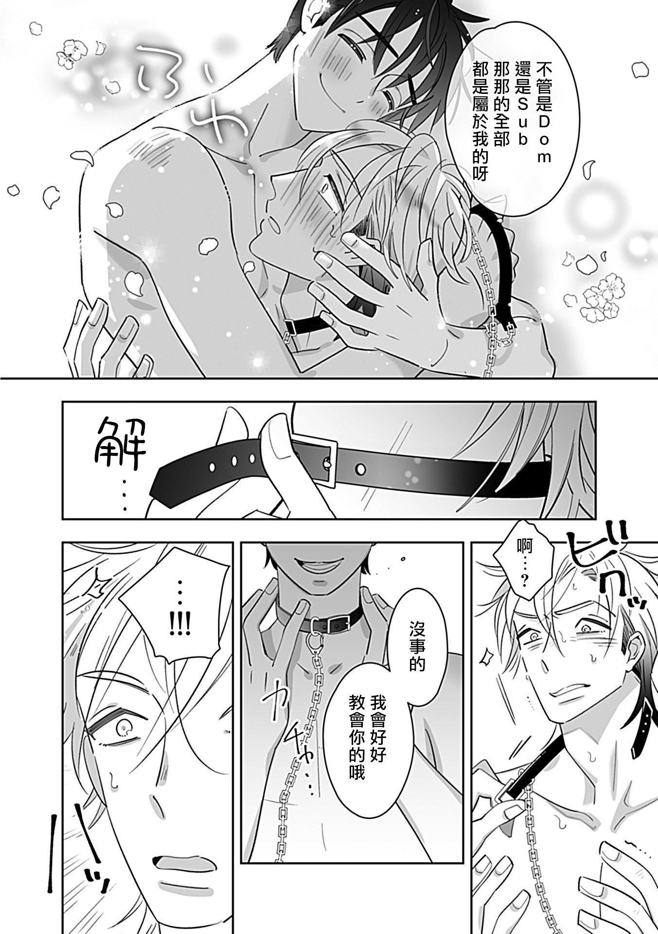 [アンソロジー]DomSubユニバースBL[アンソロジー]DomSubユニバースBL