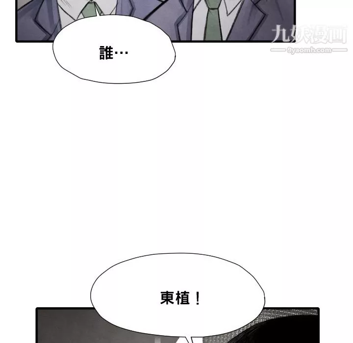 TWOMEN~共存第12話
