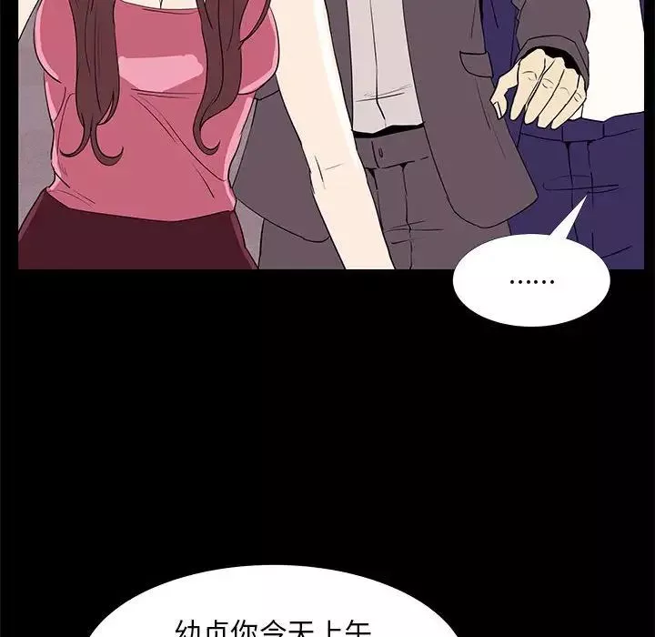 OL蜜巢-第31话 - 图片 58