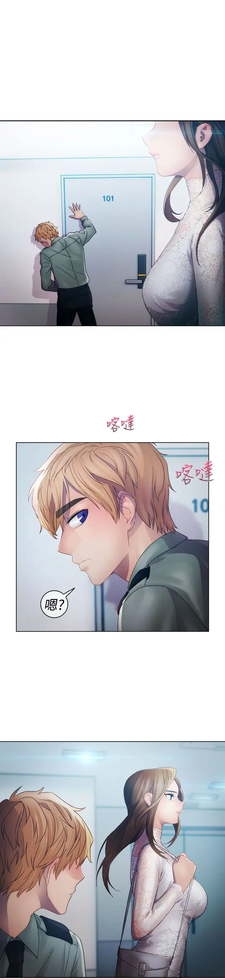 淑女花苑<第3季>第17话