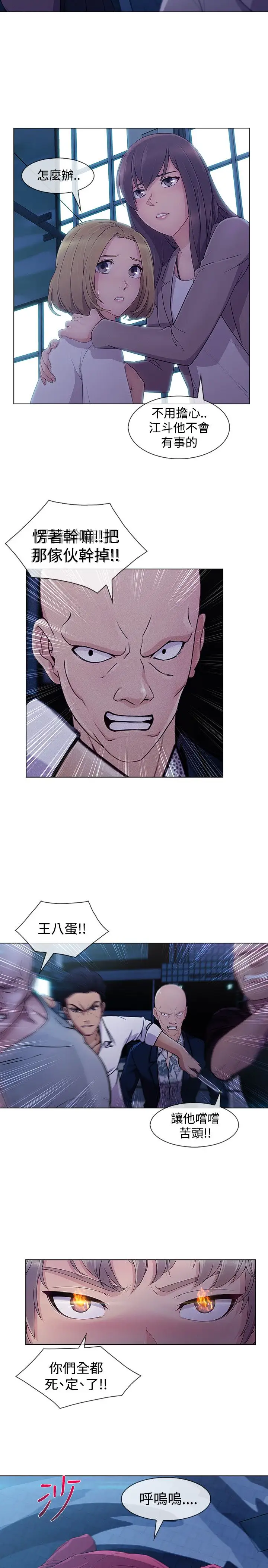 淑女花苑<第3季>第17话