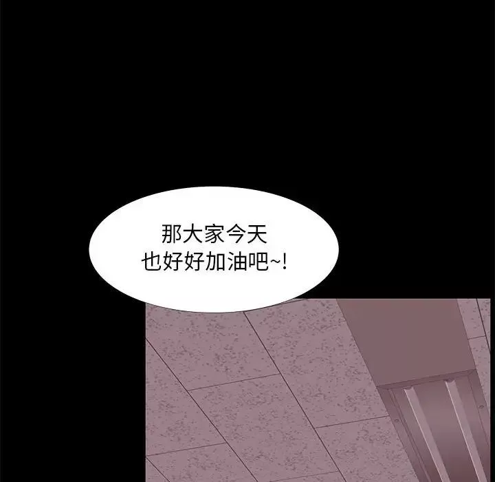 OL蜜巢-第31话 - 图片 62