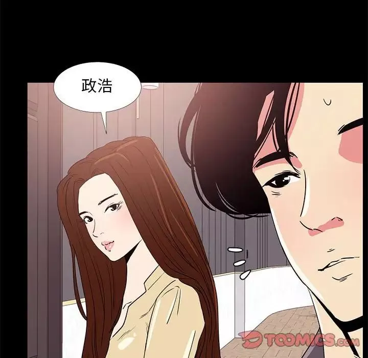 OL蜜巢-第31话 - 图片 66