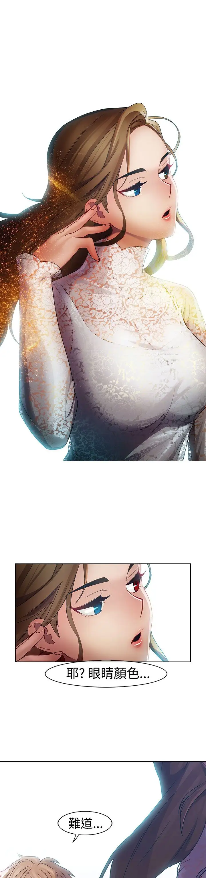 淑女花苑<第3季>第17话