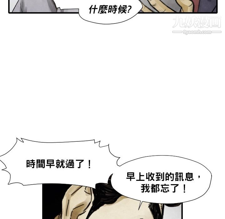 TWOMEN~共存第12話