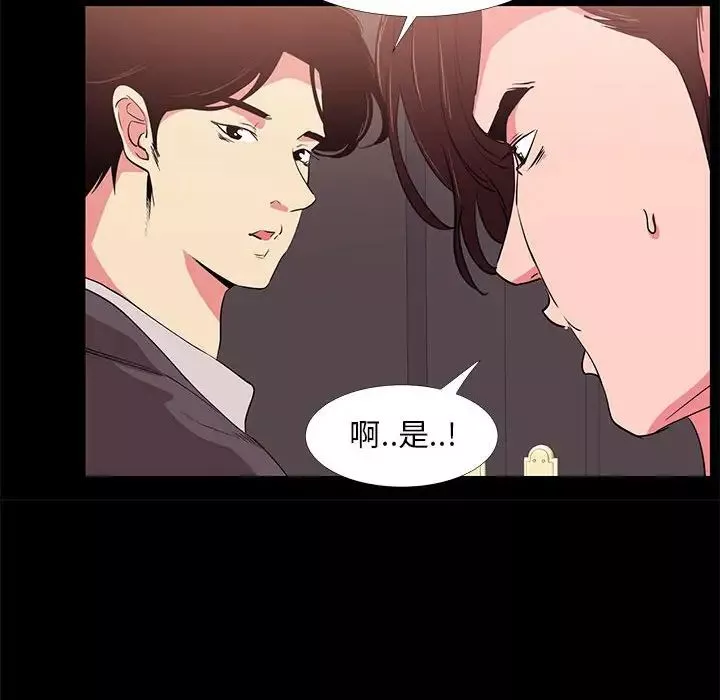 OL蜜巢-第31话 - 图片 70