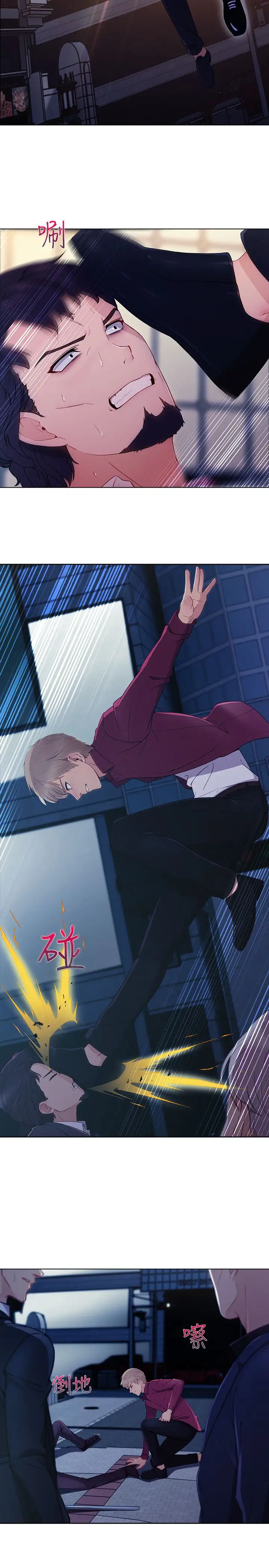 淑女花苑<第3季>第17话