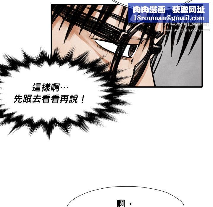 TWOMEN~共存第12话