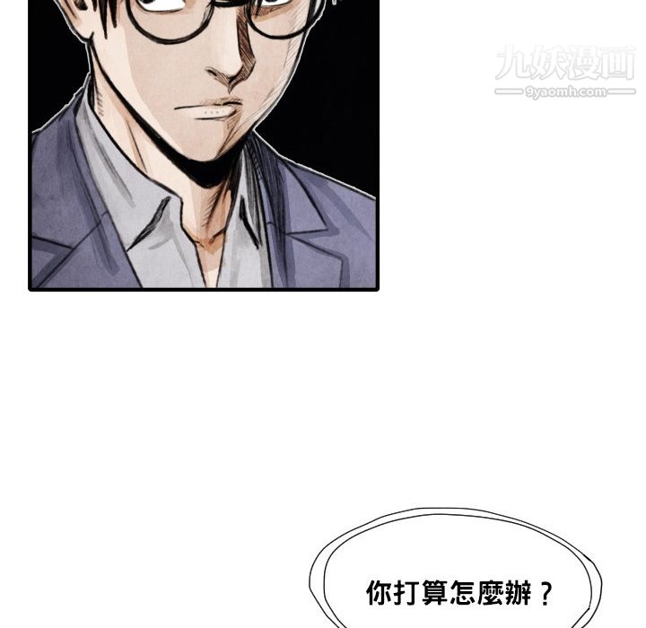 TWOMEN~共存第12话