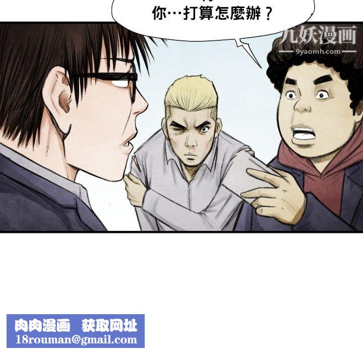 TWOMEN~共存第12话