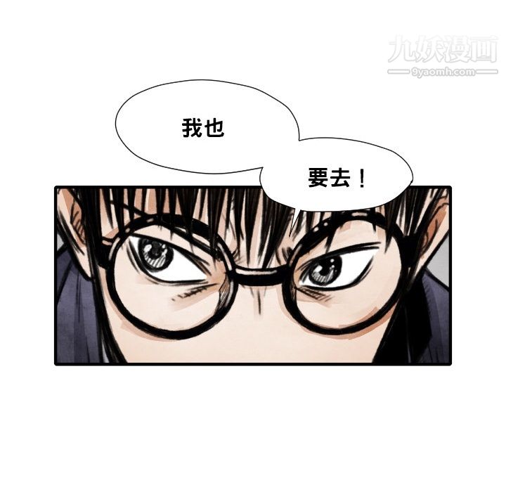 TWOMEN~共存第12话