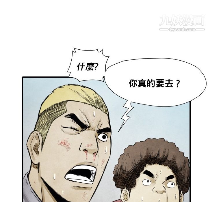 TWOMEN~共存第12话