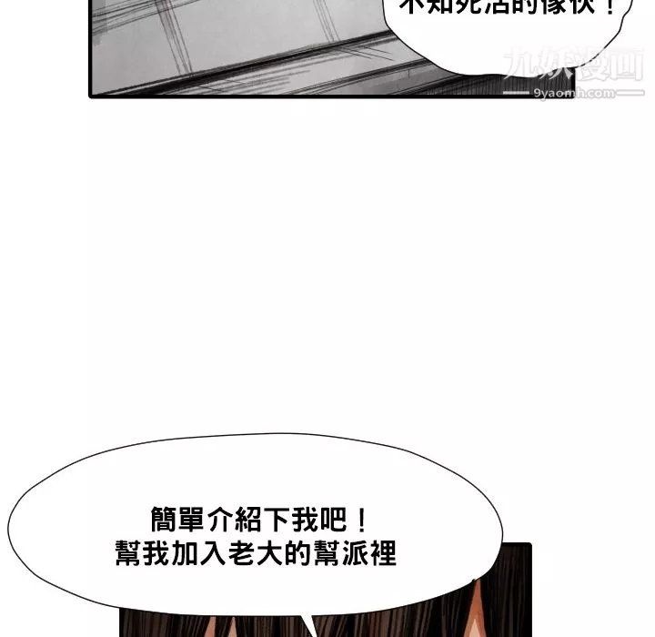 TWOMEN~共存-第12话 - 图片 78