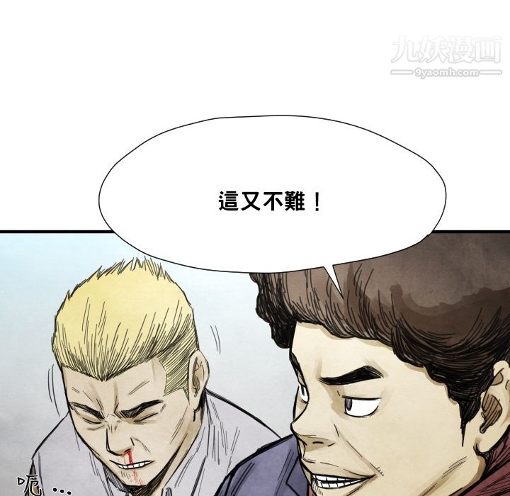 TWOMEN~共存第12话