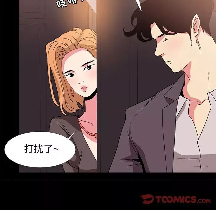 OL蜜巢-第31话 - 图片 87