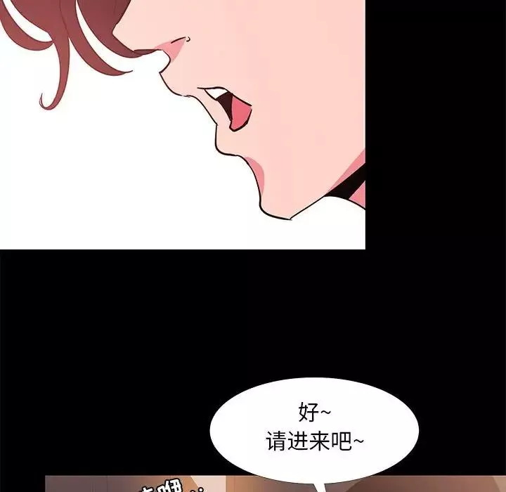 OL蜜巢-第31话 - 图片 86