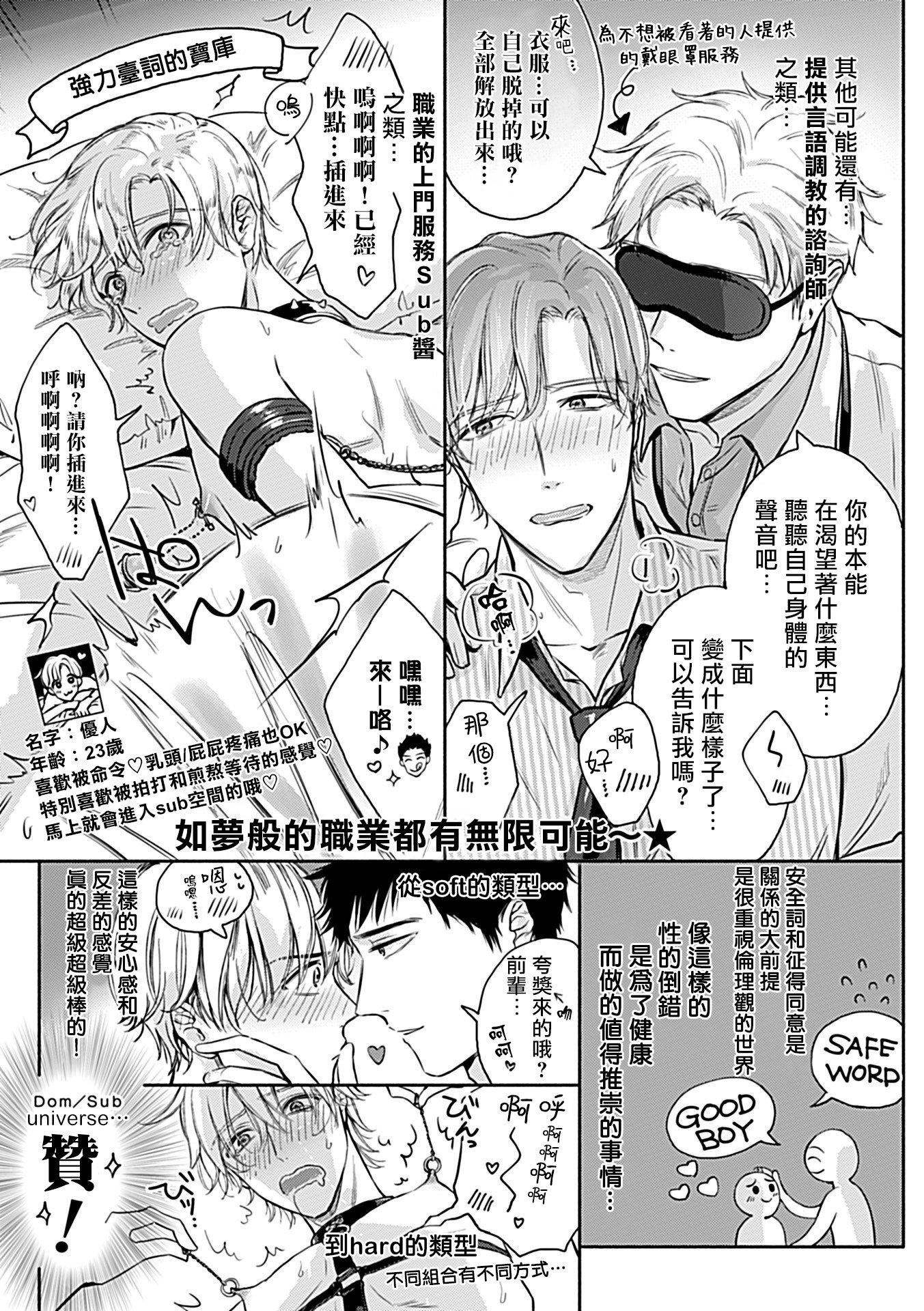 [アンソロジー]DomSubユニバースBL[アンソロジー]DomSubユニバースBL