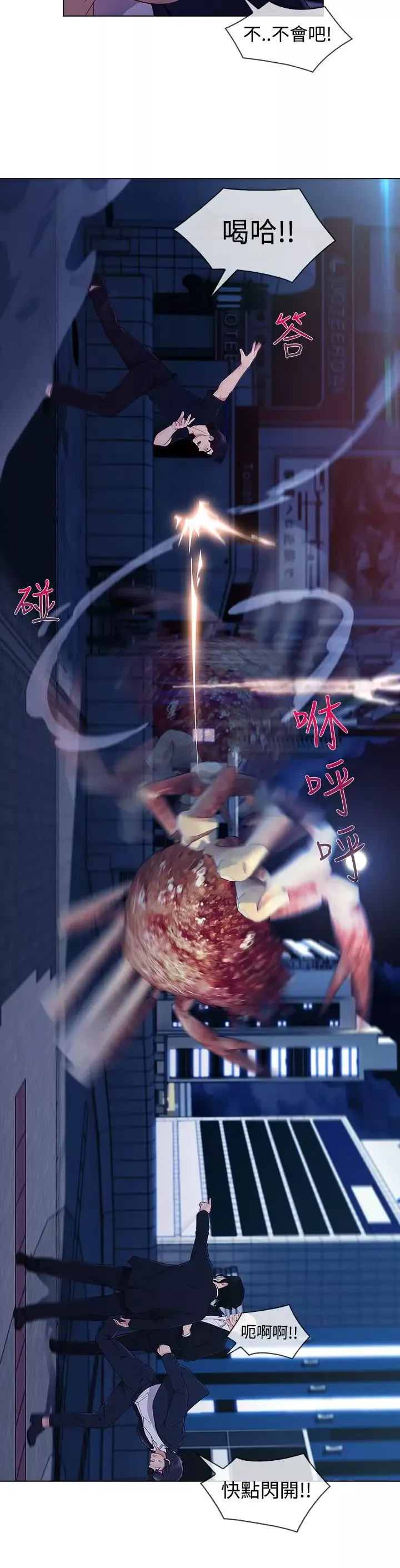 淑女花苑<第3季>-第17话 - 图片 24