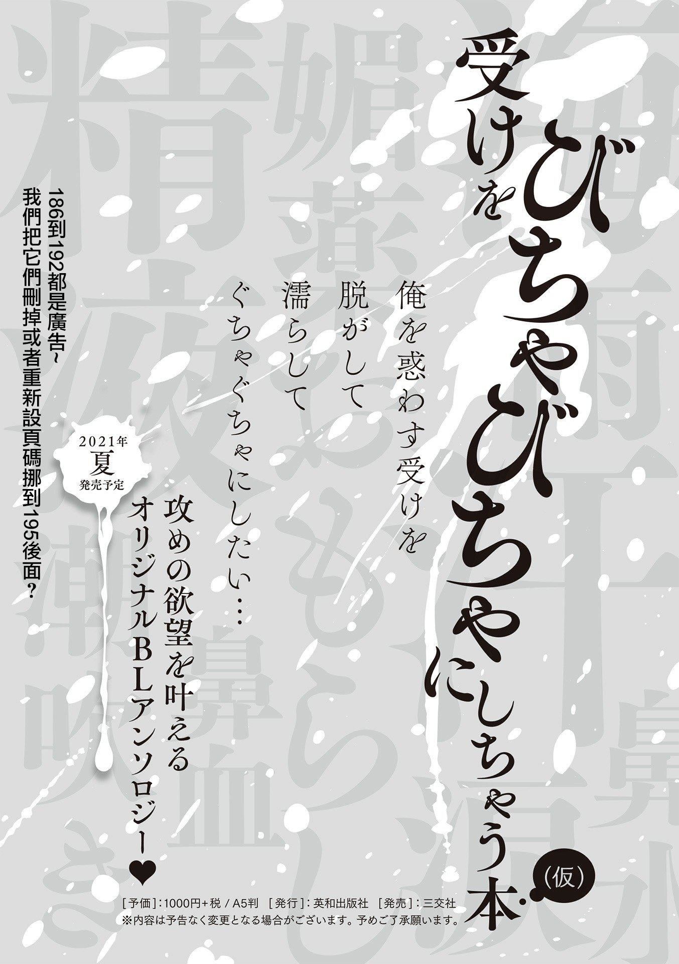 [アンソロジー]DomSubユニバースBL[アンソロジー]DomSubユニバースBL