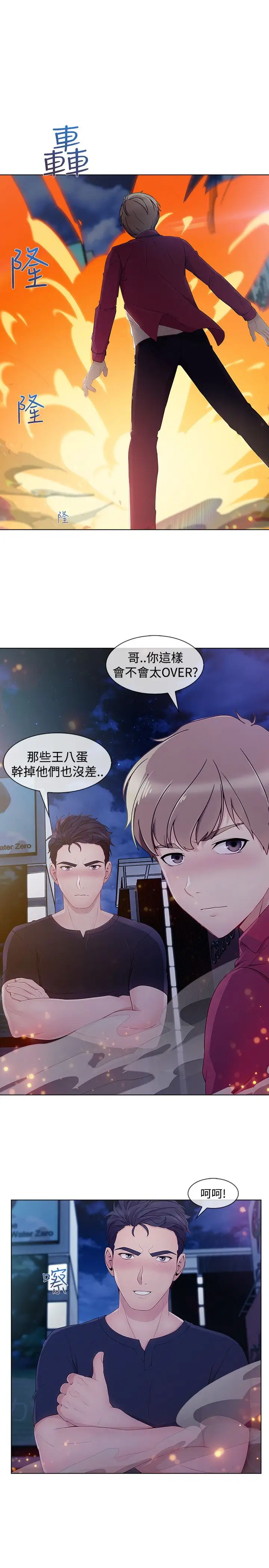 淑女花苑<第3季>第17话