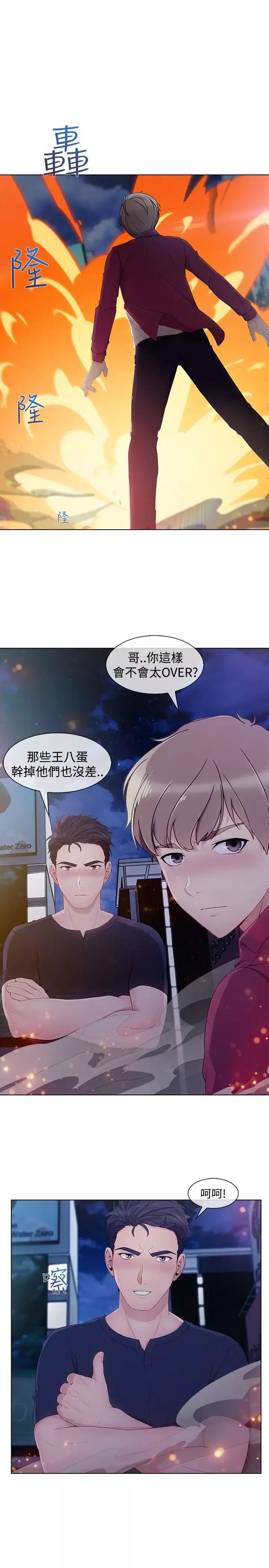 淑女花苑<第3季>-第17话 - 图片 25
