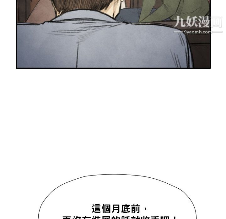 TWOMEN~共存第12話