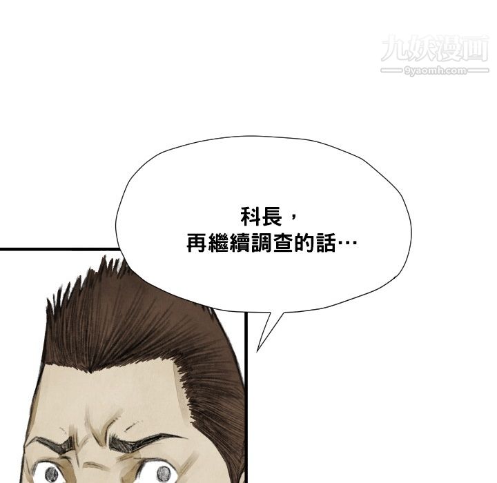 TWOMEN~共存第12话