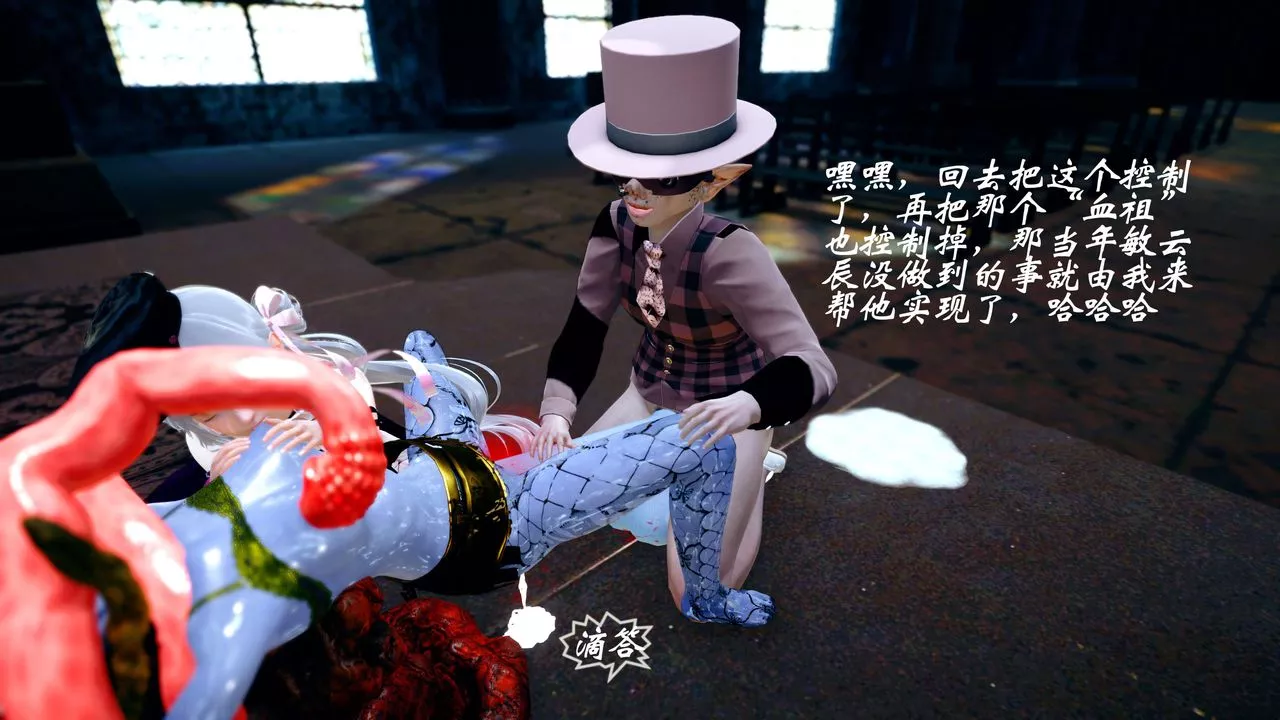 [3D]破界紀元-第四季悲愴篇第36話